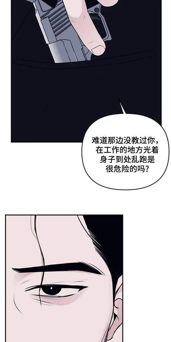 第42章：争取时间 第18页