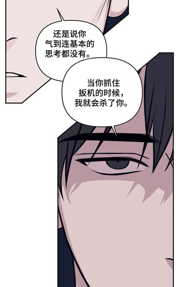 第42章：争取时间 第19页