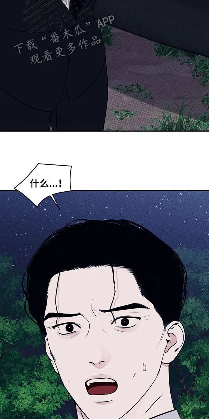 第42章：争取时间 第24页