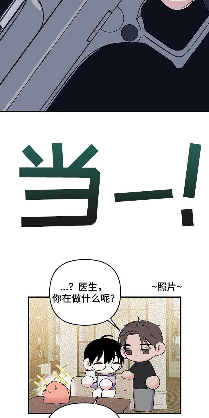 第42章：争取时间 第27页