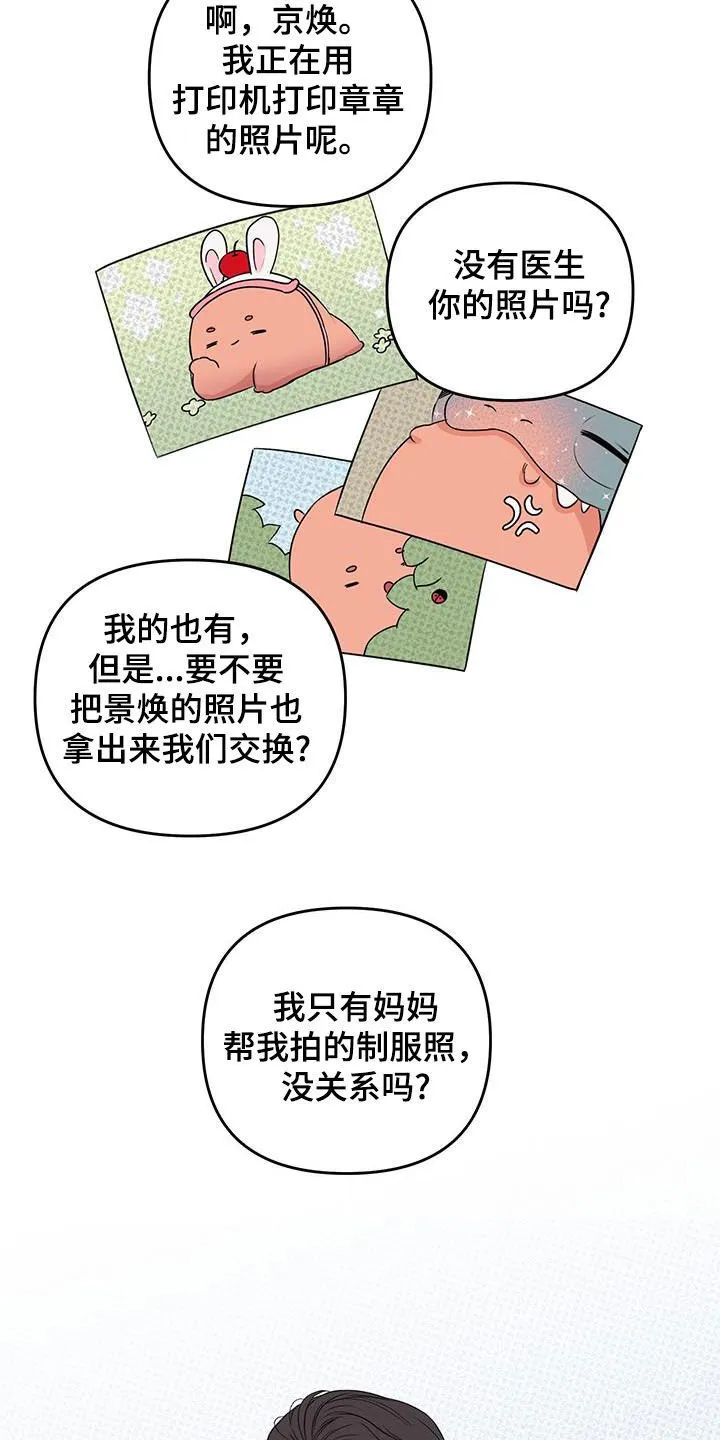 第42章：争取时间 第28页
