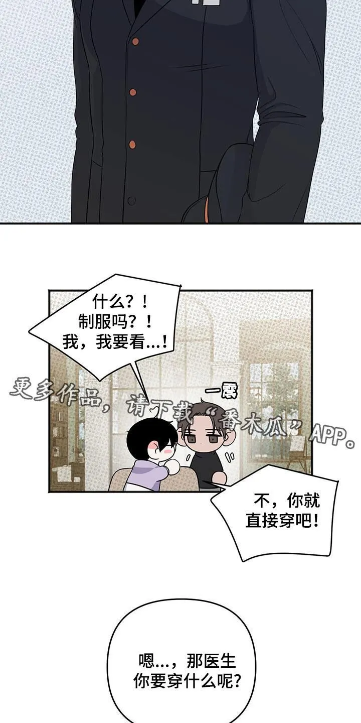 第42章：争取时间 第30页