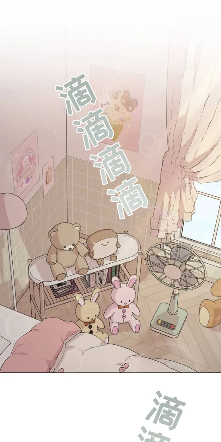 第1章：太可爱的错 第1页