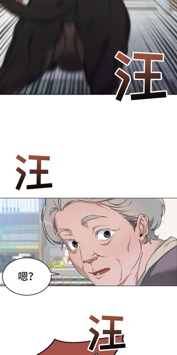 第1章：太可爱的错 第11页