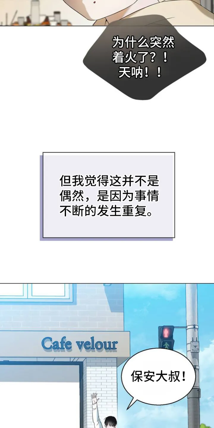 第1章：太可爱的错 第15页