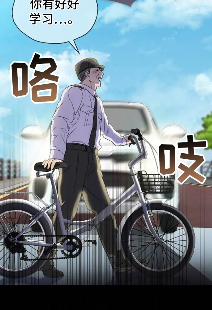 第1章：太可爱的错 第18页
