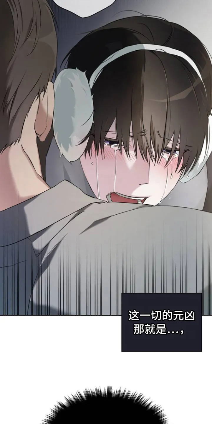 第1章：太可爱的错 第25页