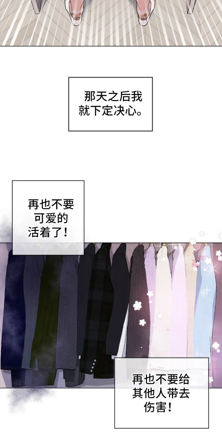 第2章：改头换面 第2页