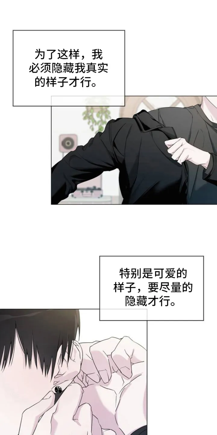第2章：改头换面 第3页