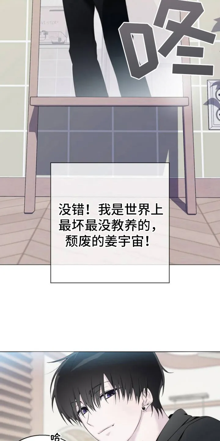 第2章：改头换面 第5页