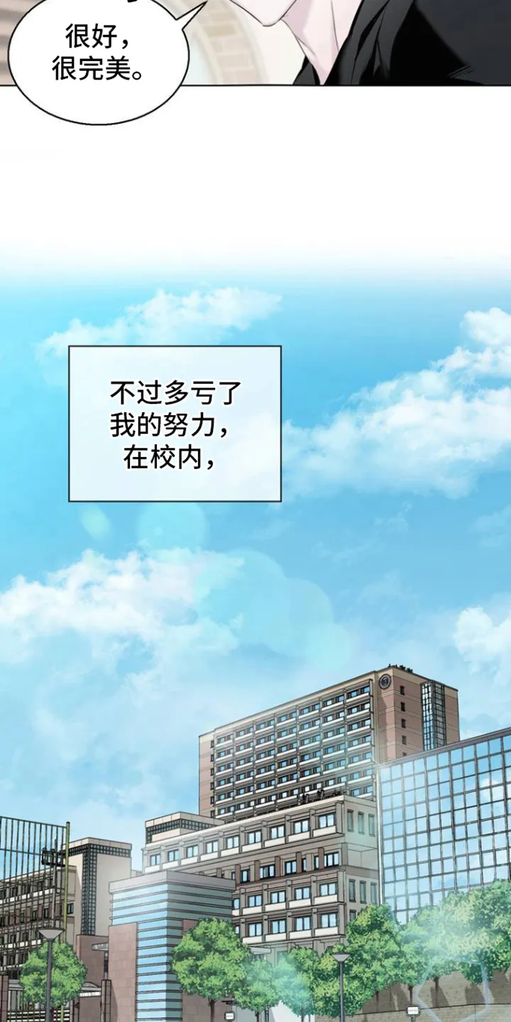 第2章：改头换面 第6页