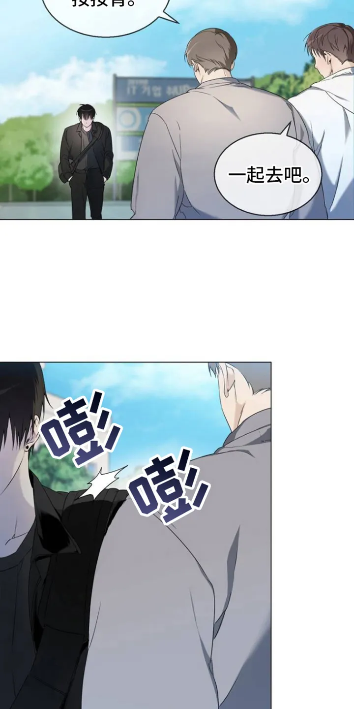 第2章：改头换面 第8页