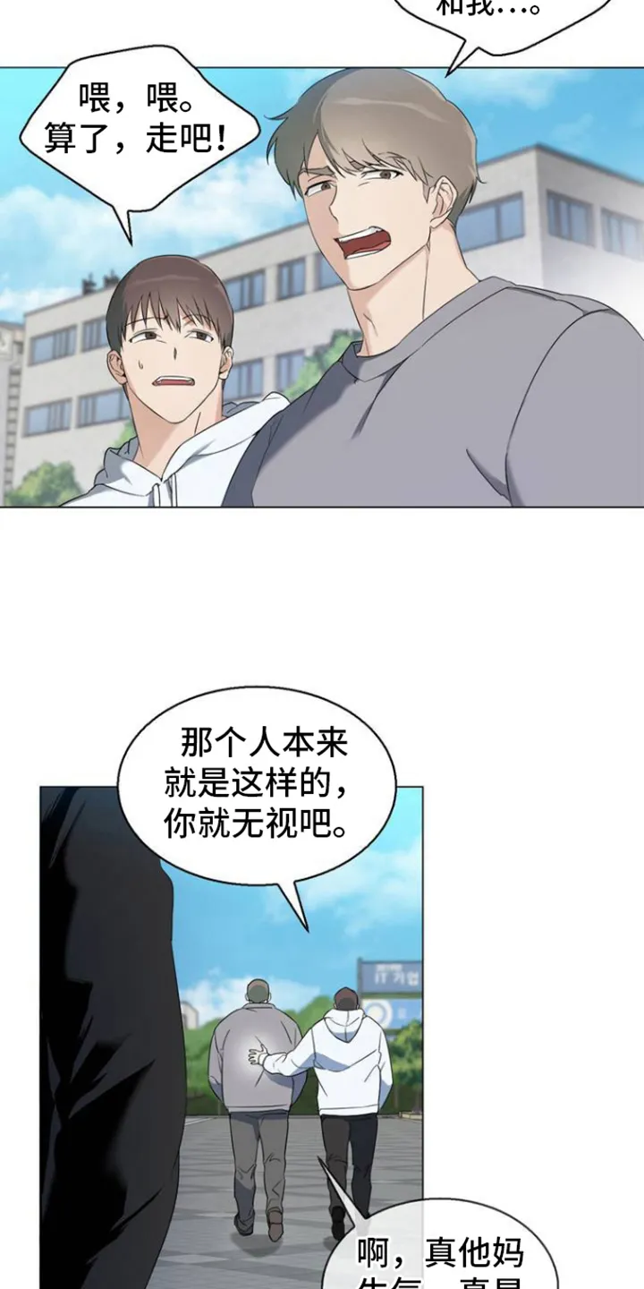 第2章：改头换面 第10页