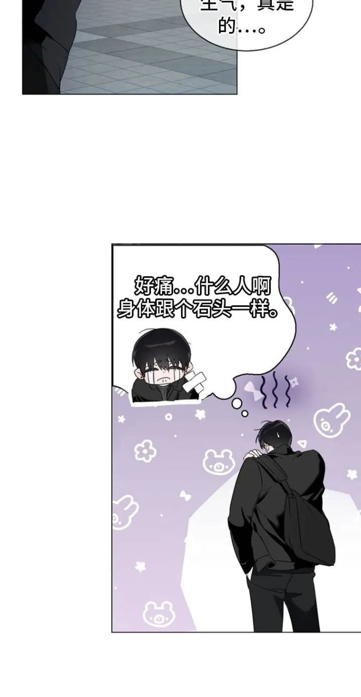 第2章：改头换面 第11页