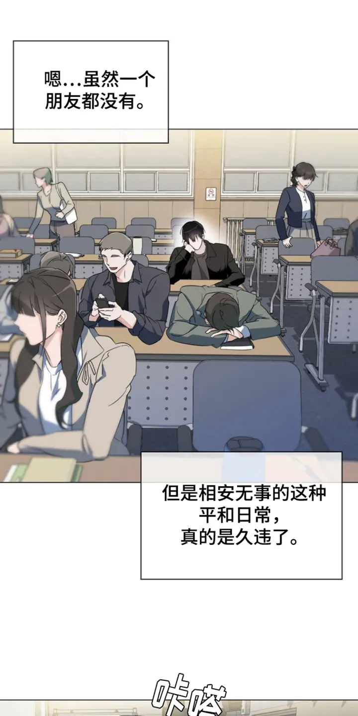 第2章：改头换面 第12页