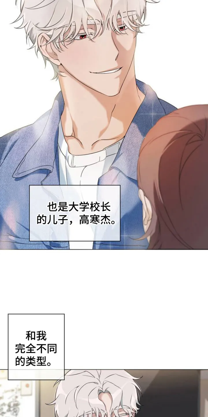 第2章：改头换面 第14页