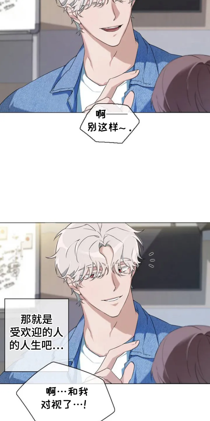 第2章：改头换面 第15页