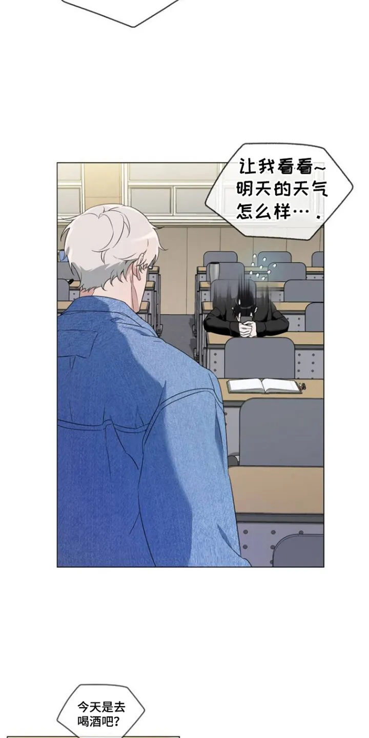 第2章：改头换面 第16页