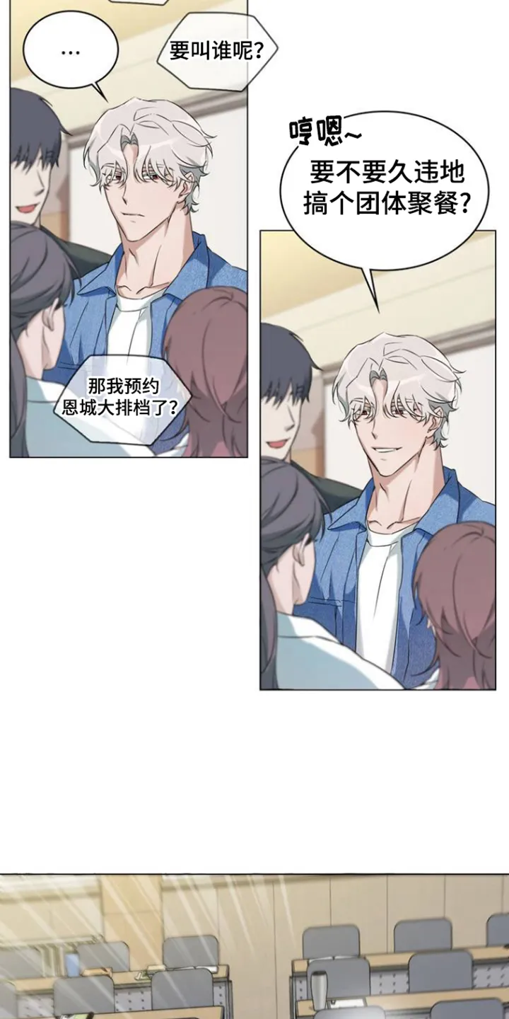 第2章：改头换面 第17页