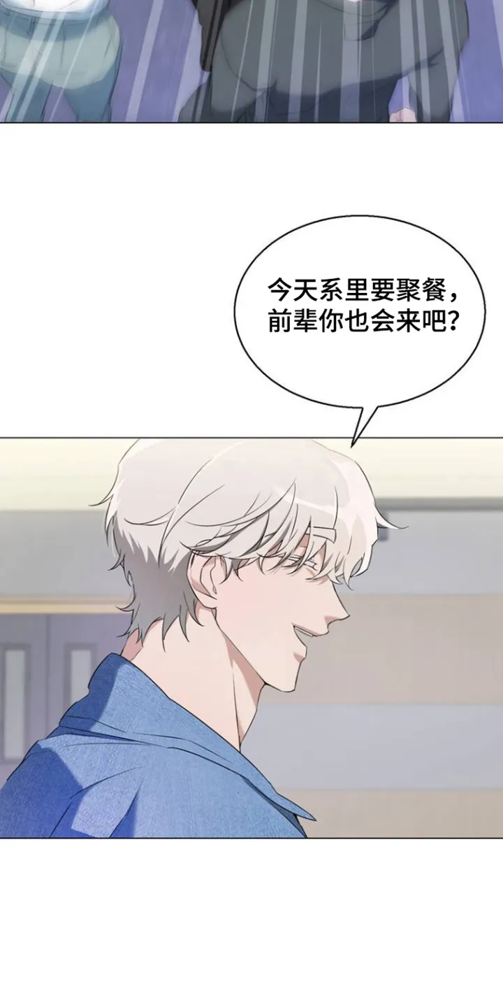 第2章：改头换面 第19页
