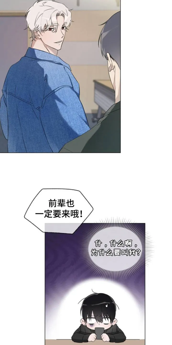 第2章：改头换面 第21页