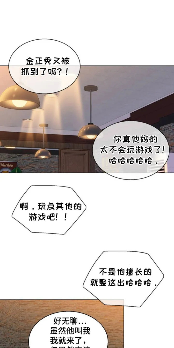 第2章：改头换面 第23页