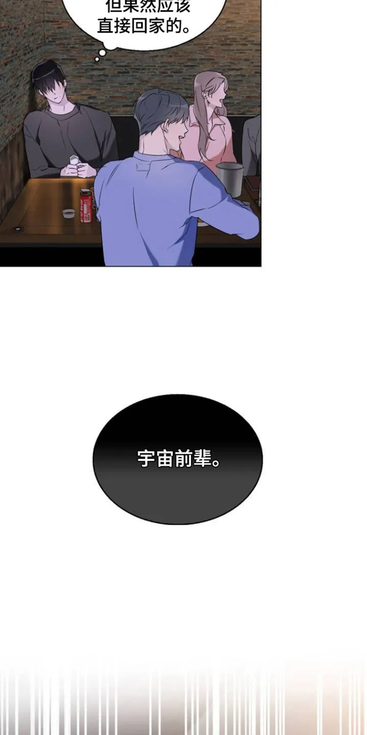 第3章：搭话 第2页