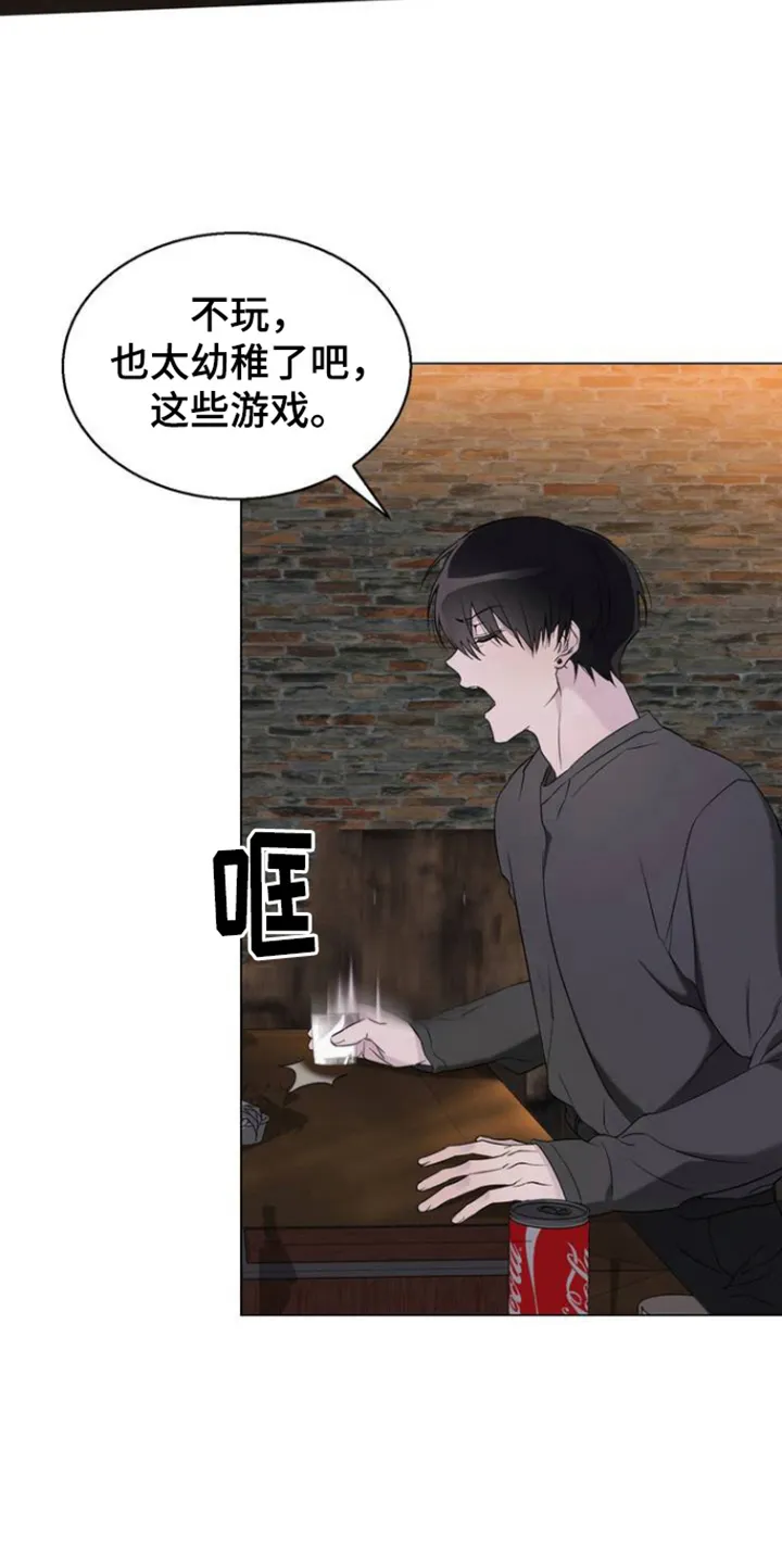 第3章：搭话 第4页