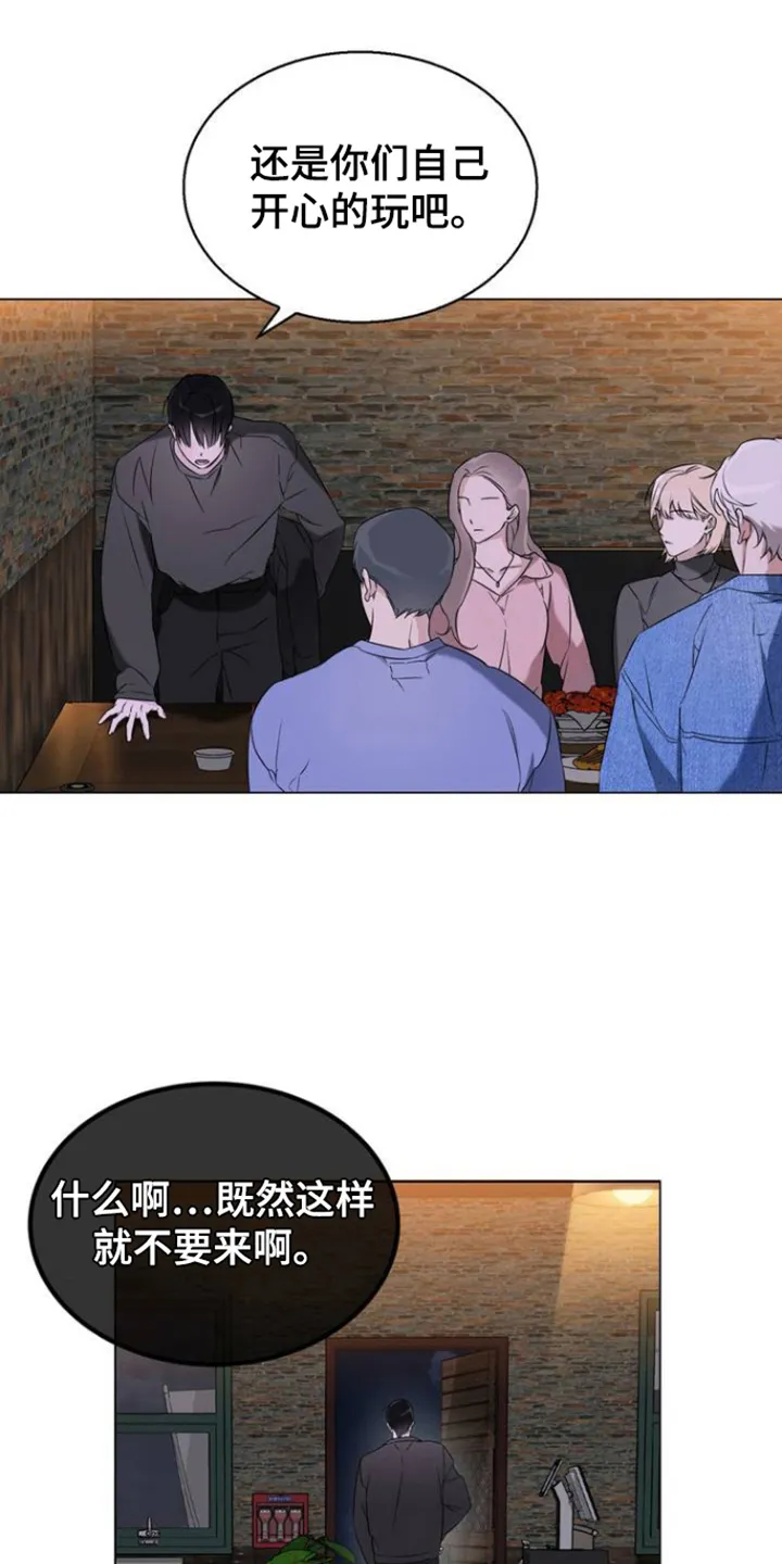 第3章：搭话 第5页