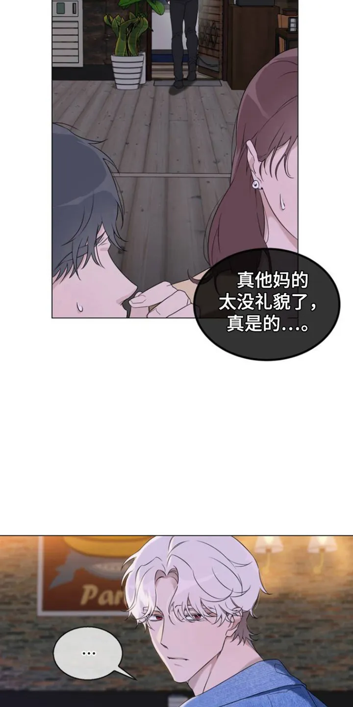 第3章：搭话 第6页