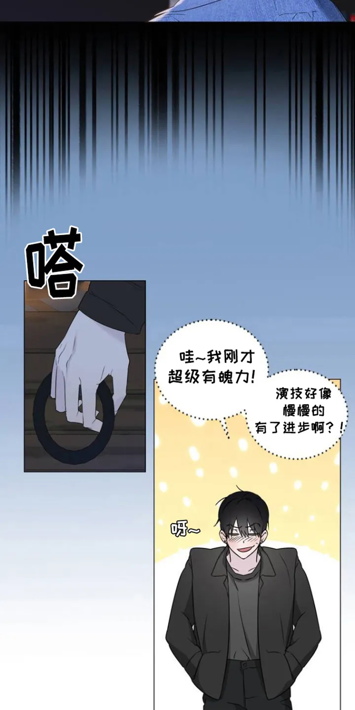 第3章：搭话 第7页