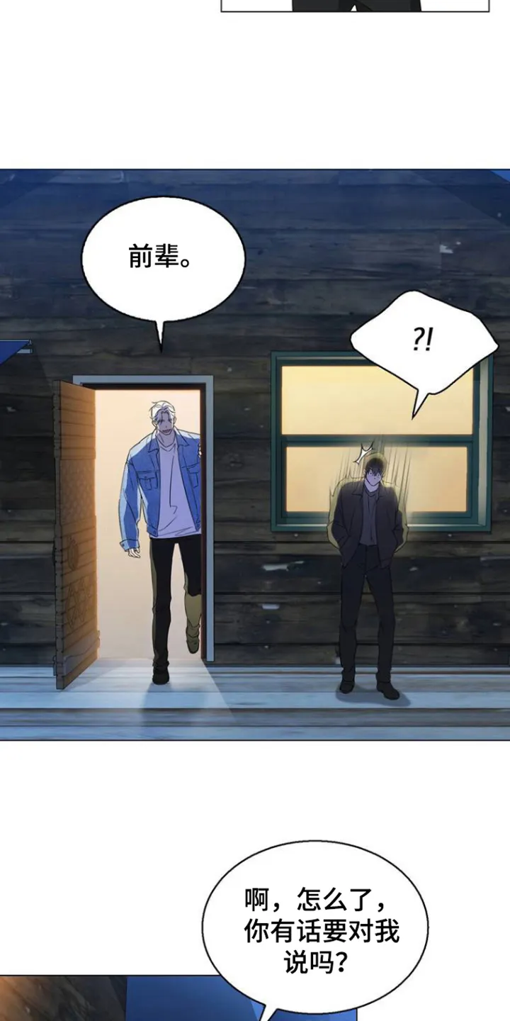 第3章：搭话 第8页