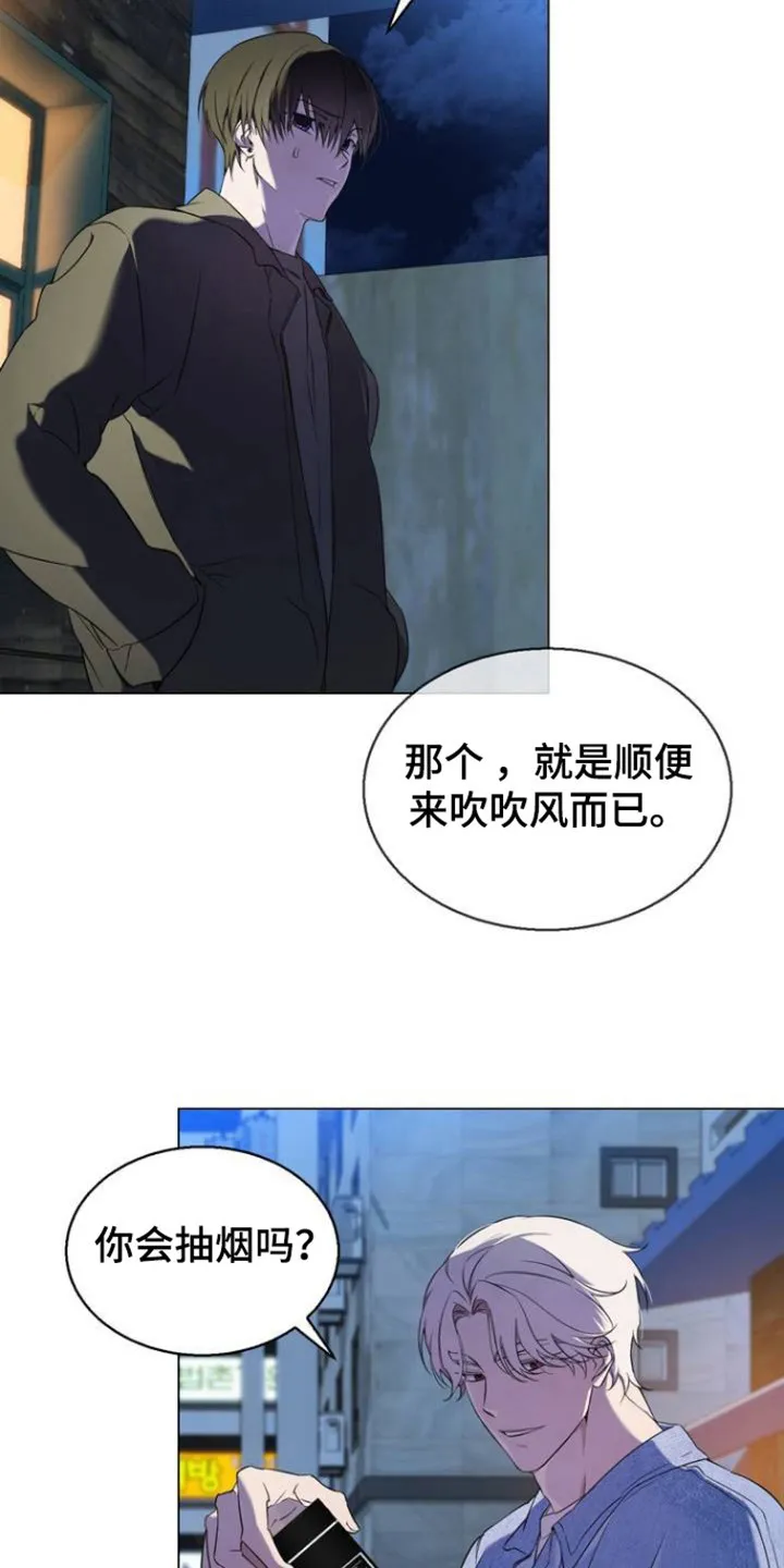 第3章：搭话 第9页