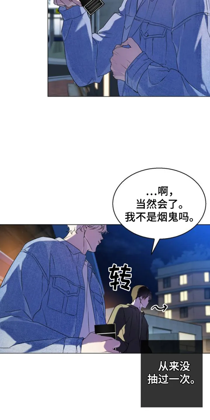 第3章：搭话 第10页