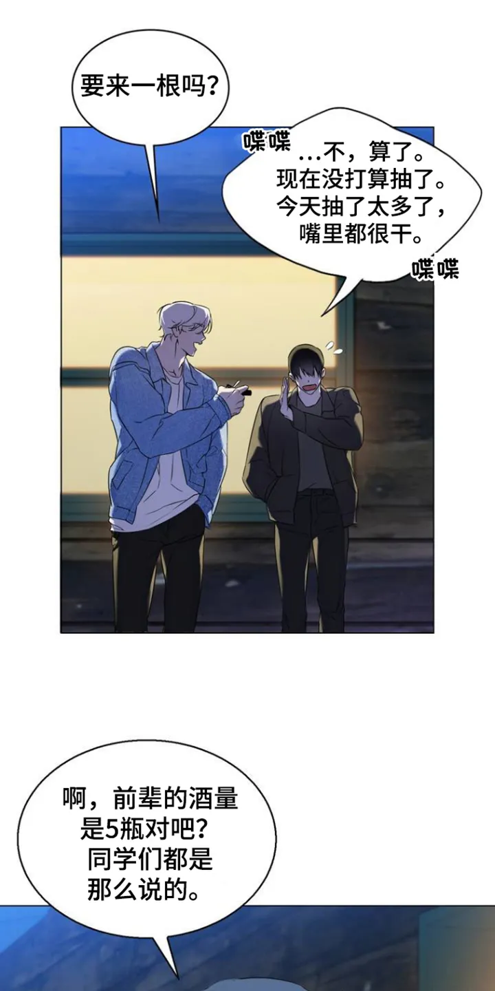 第3章：搭话 第11页
