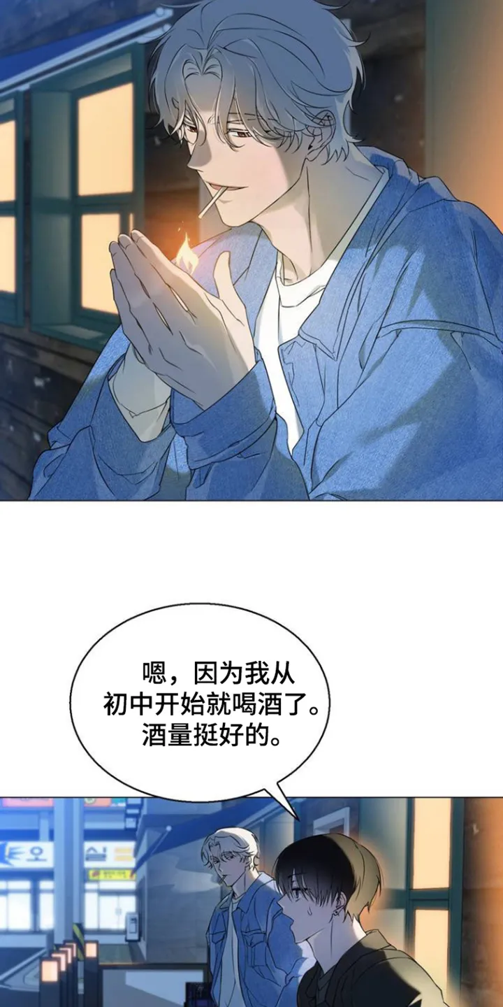 第3章：搭话 第12页