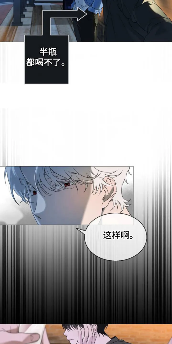 第3章：搭话 第13页