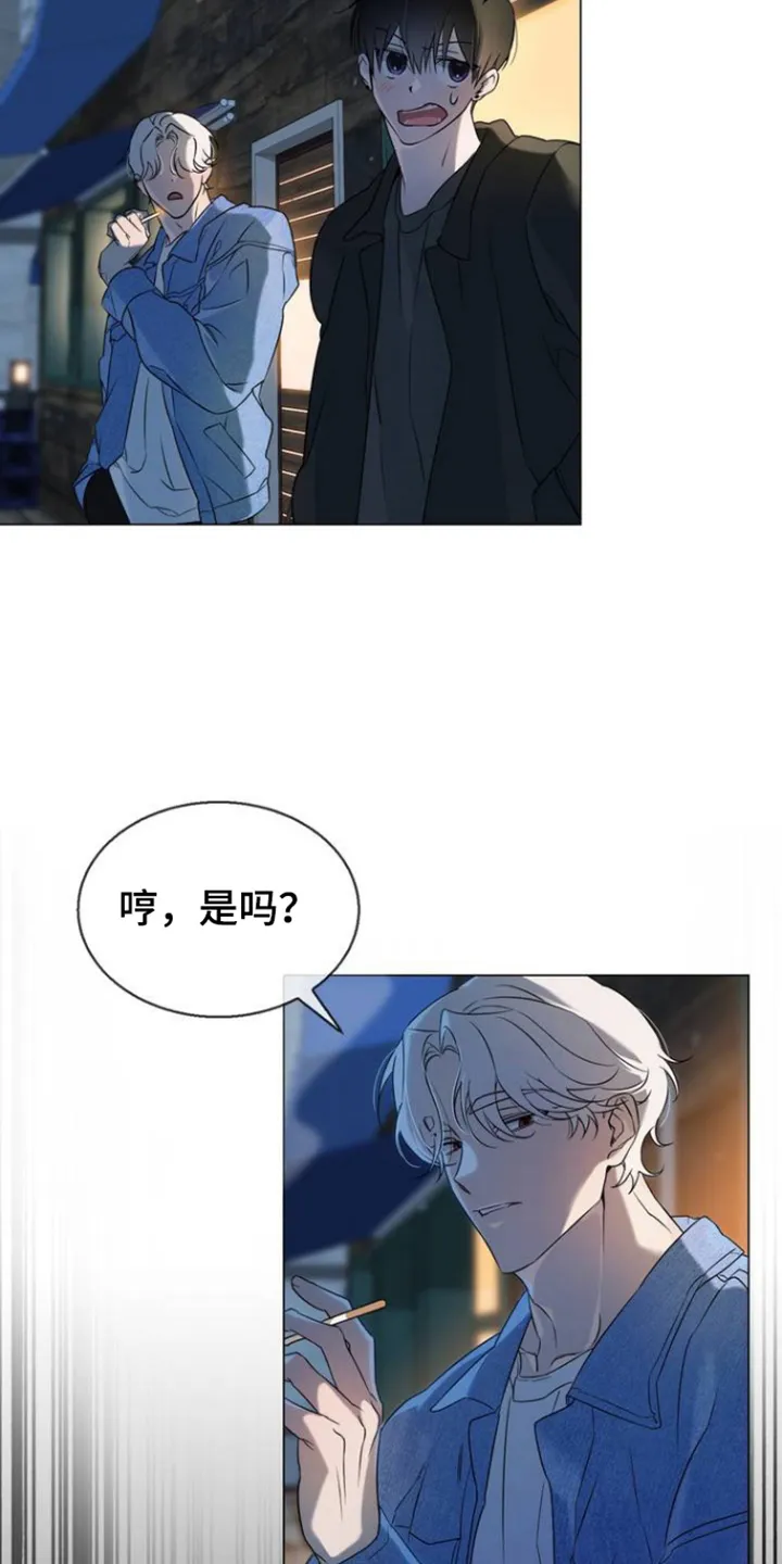 第3章：搭话 第16页