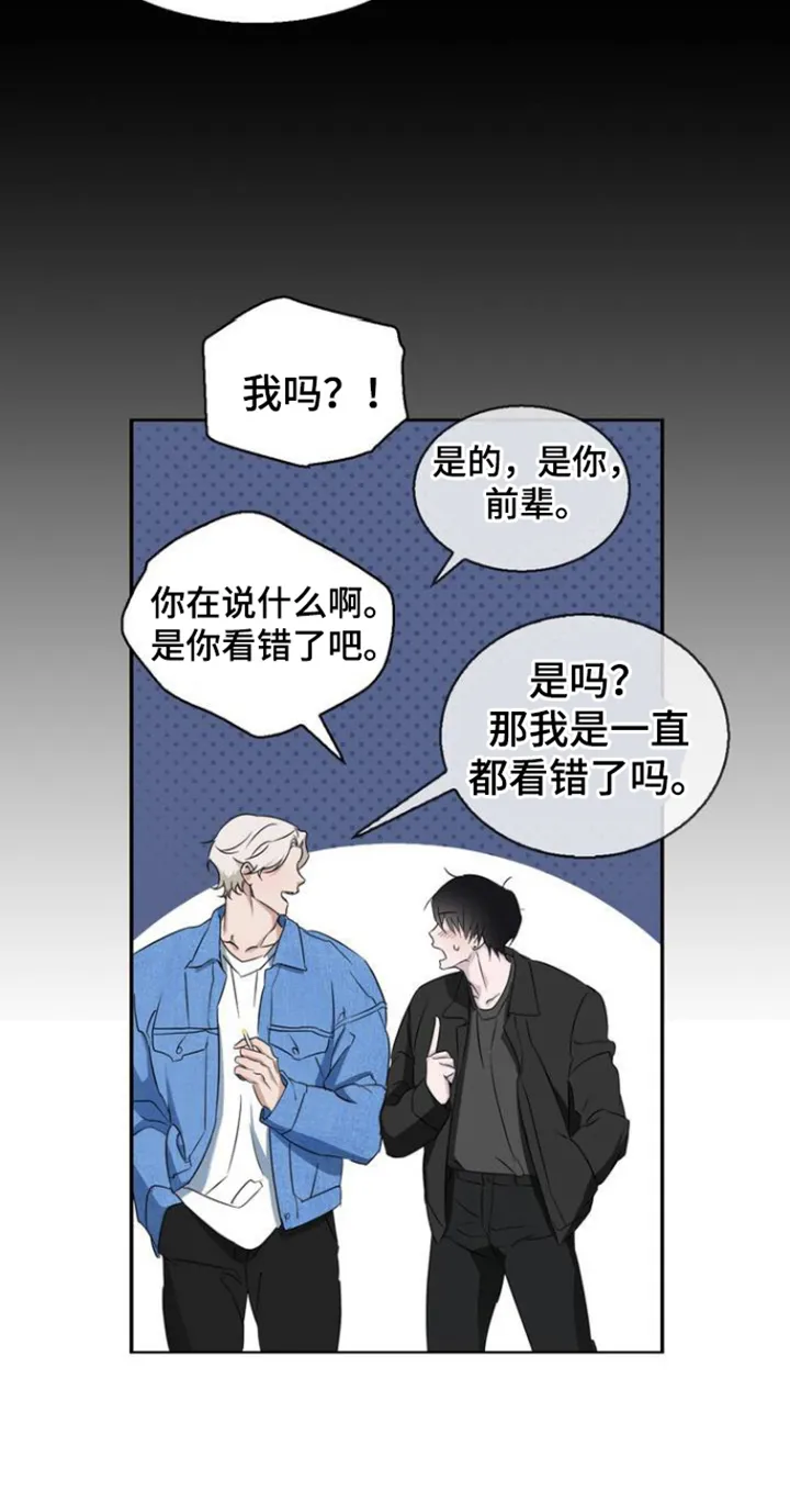 第3章：搭话 第18页