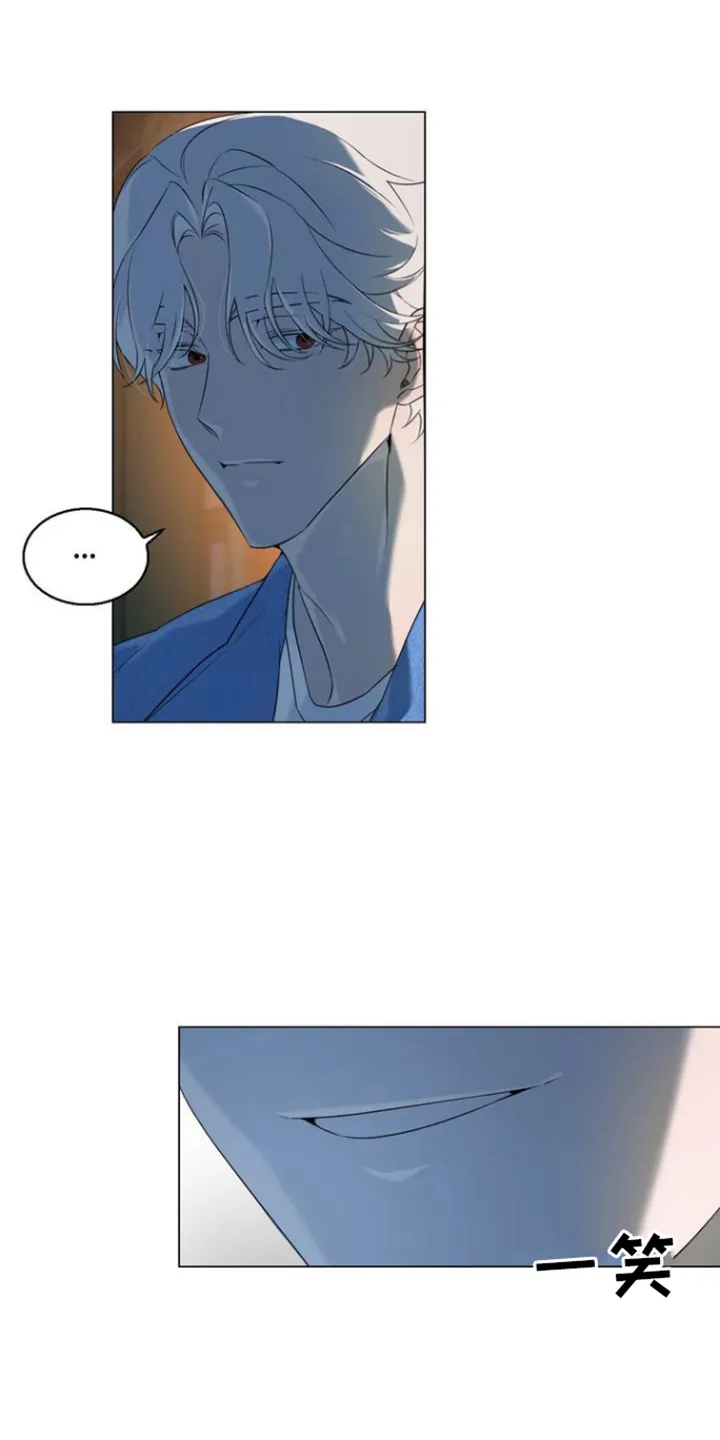 第3章：搭话 第20页