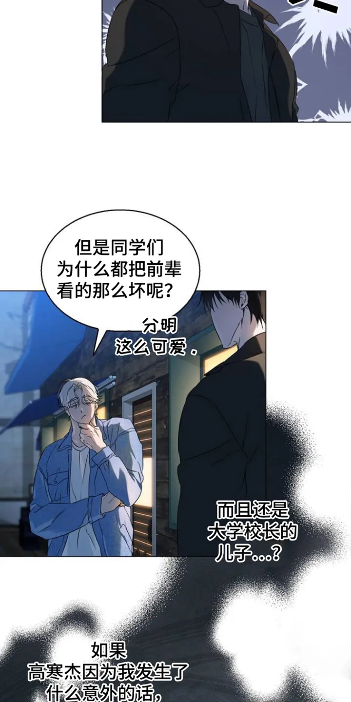 第4章：不挑对象 第5页