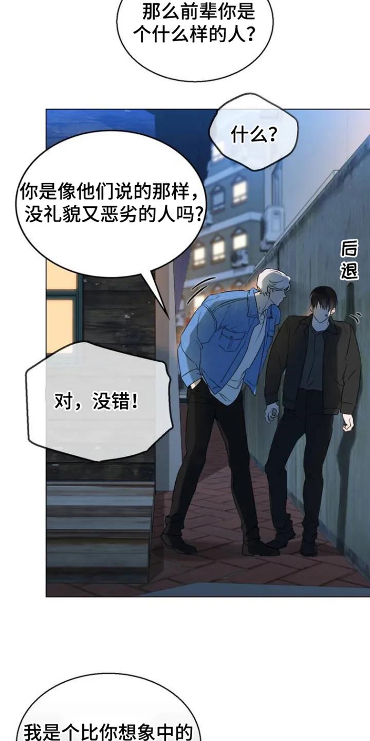 第4章：不挑对象 第9页