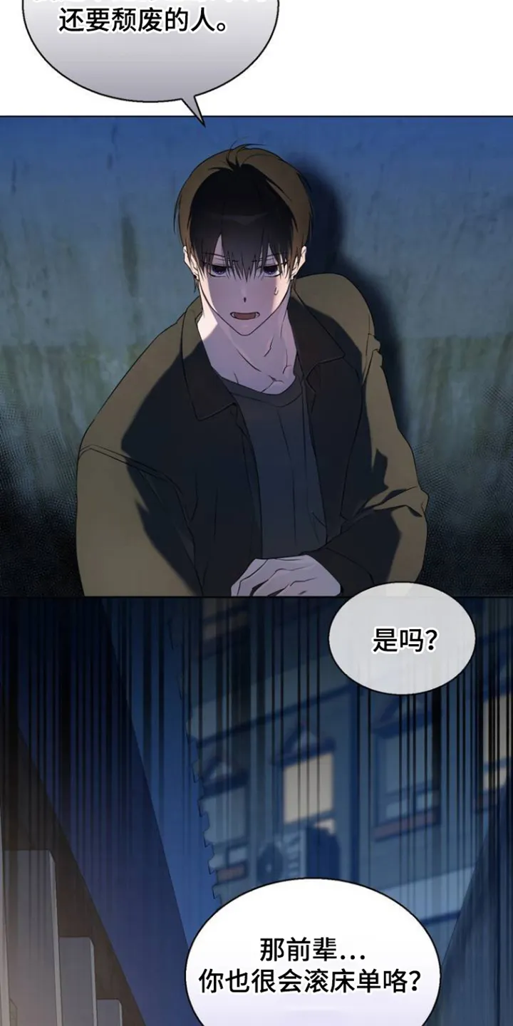 第4章：不挑对象 第10页
