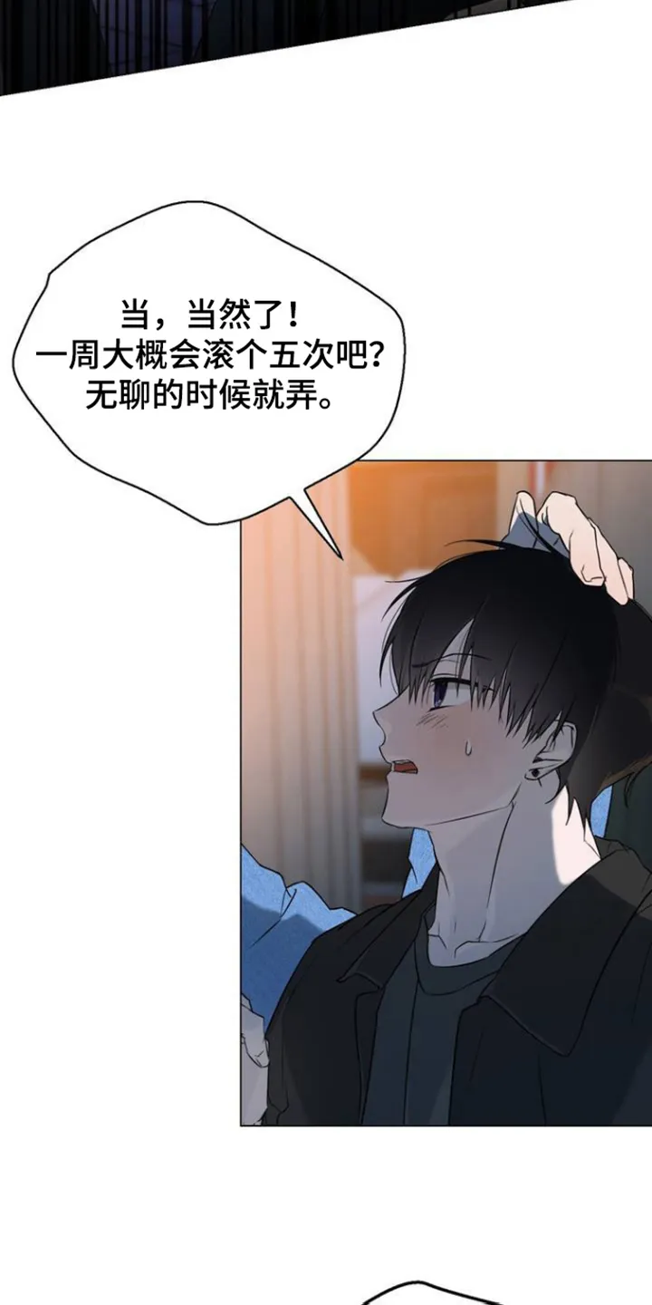 第4章：不挑对象 第12页