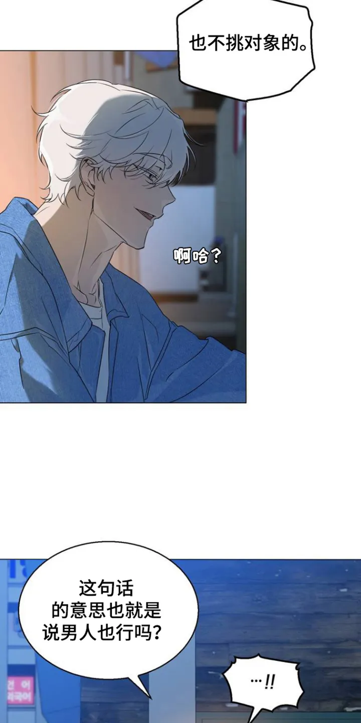 第4章：不挑对象 第13页