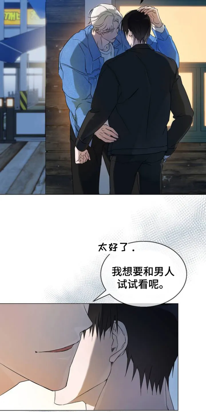 第4章：不挑对象 第14页