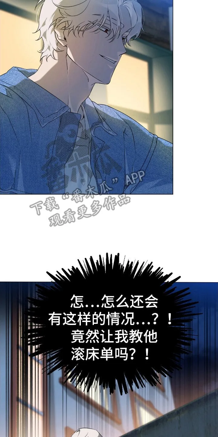 第5章：汽车旅馆 第2页