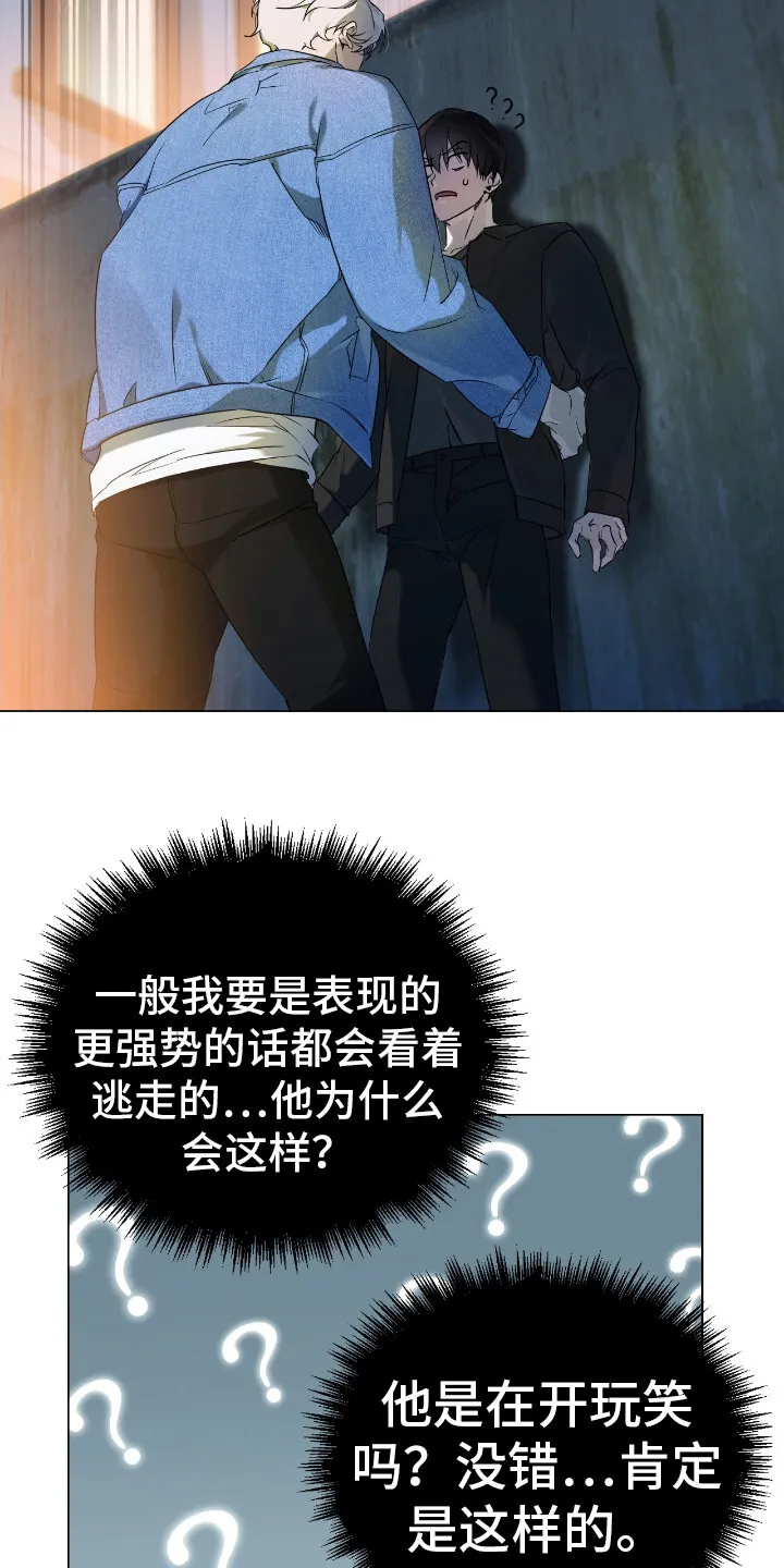 第5章：汽车旅馆 第3页