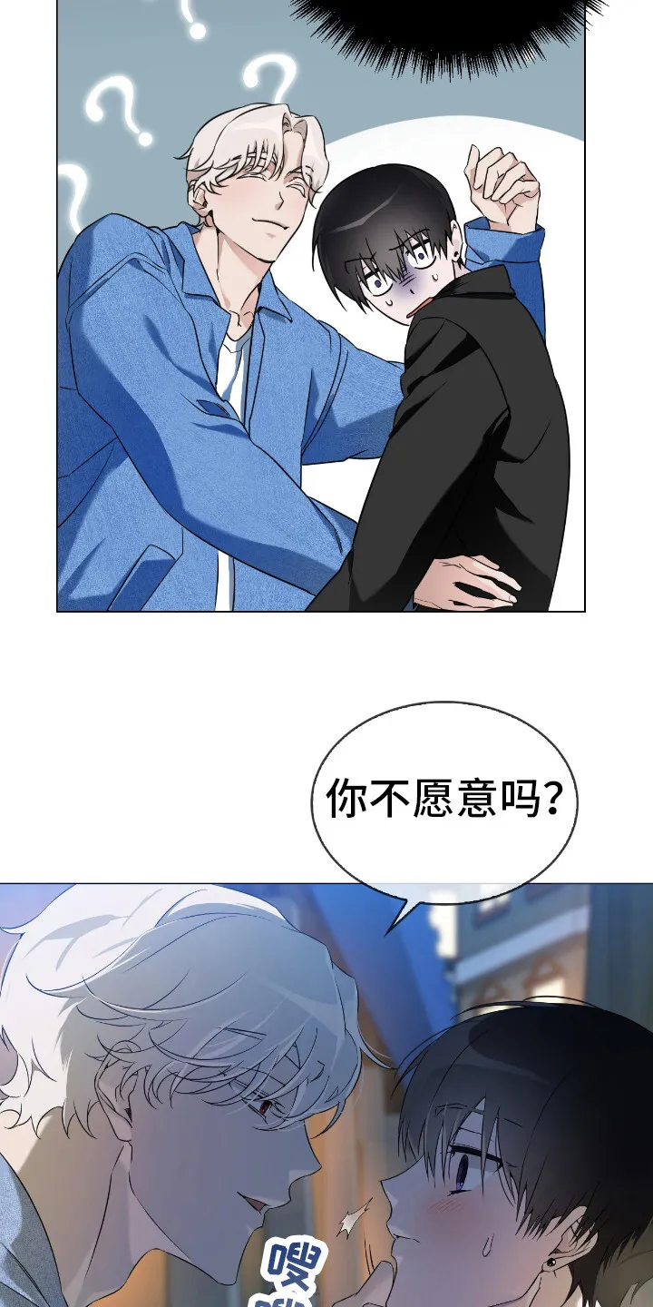 第5章：汽车旅馆 第4页