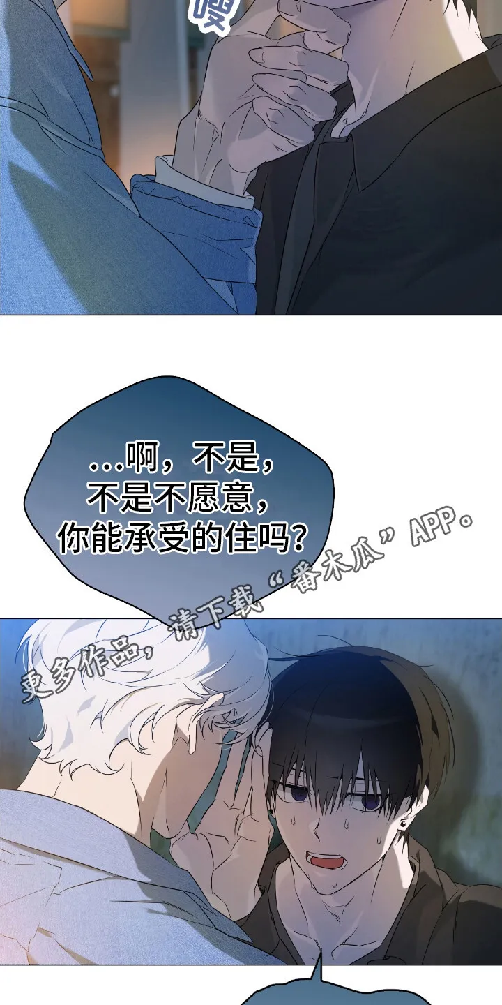 第5章：汽车旅馆 第5页